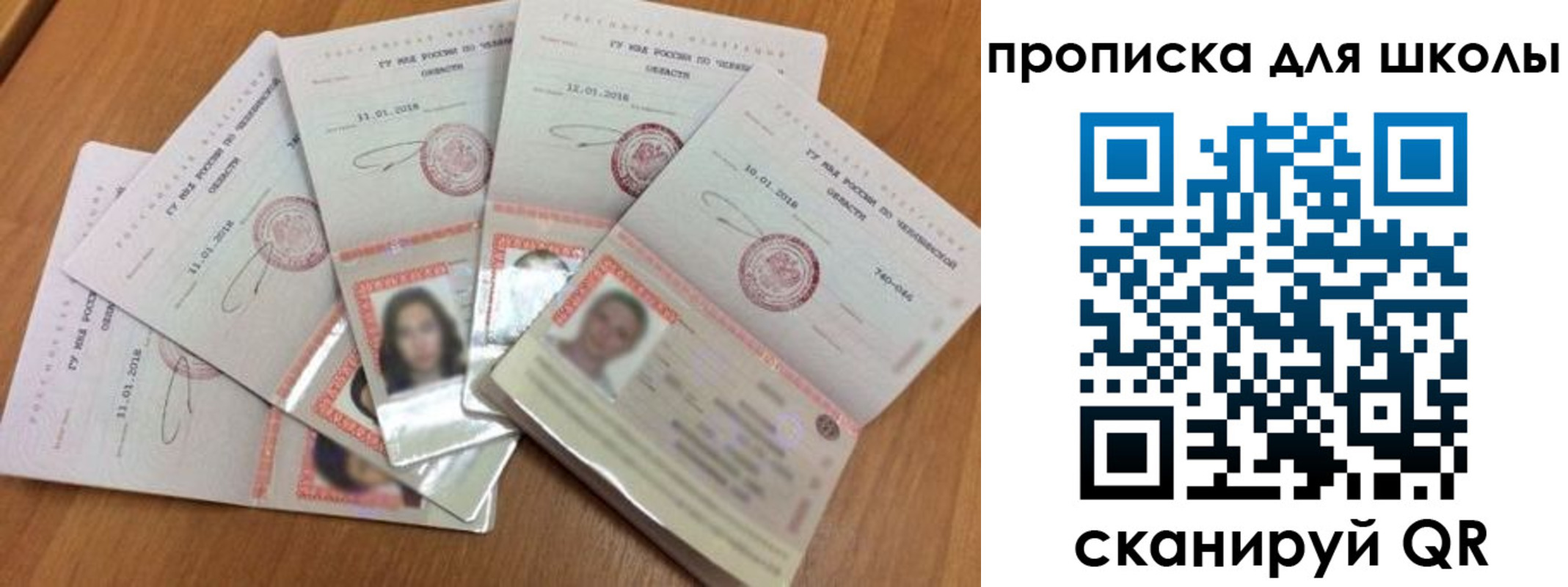 прописка для работы в Гагарине
