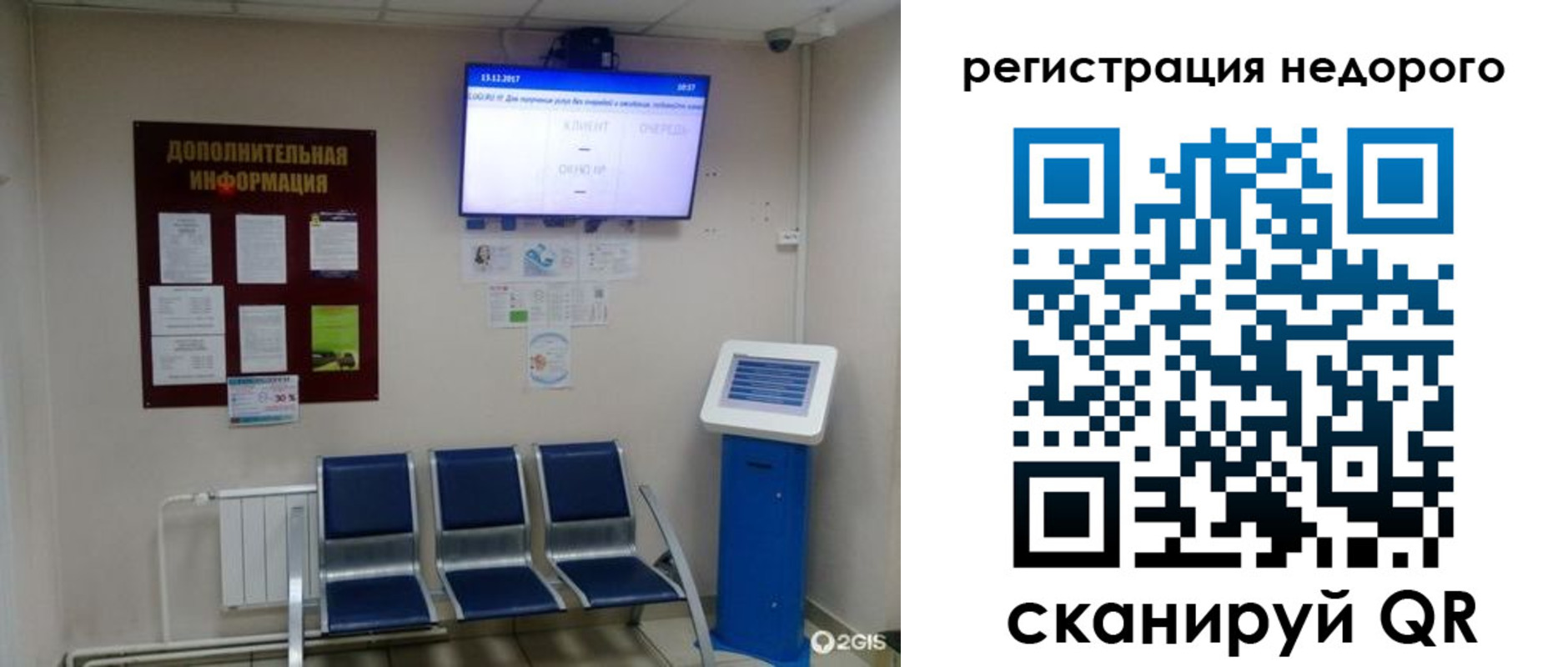 регистрация для дет. сада в Гагарине