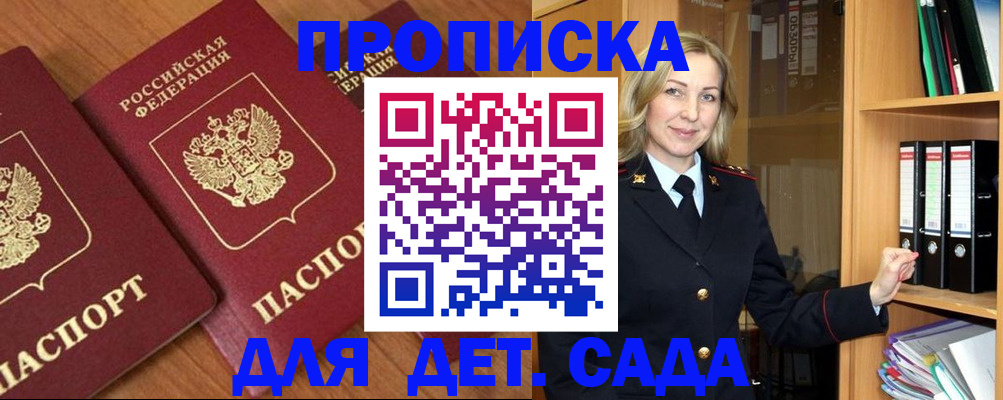 прописка от собственника в Гагарине