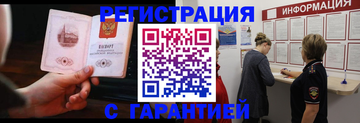 прописка поиск в Гагарине