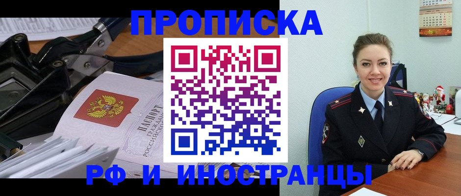 временная регистрация для всех в Гагарине