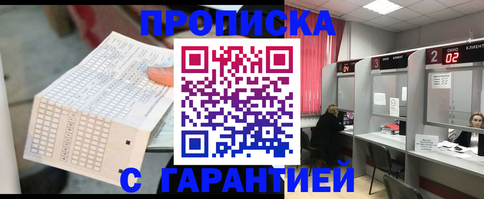 прописка иностранных граждан в Гагарине