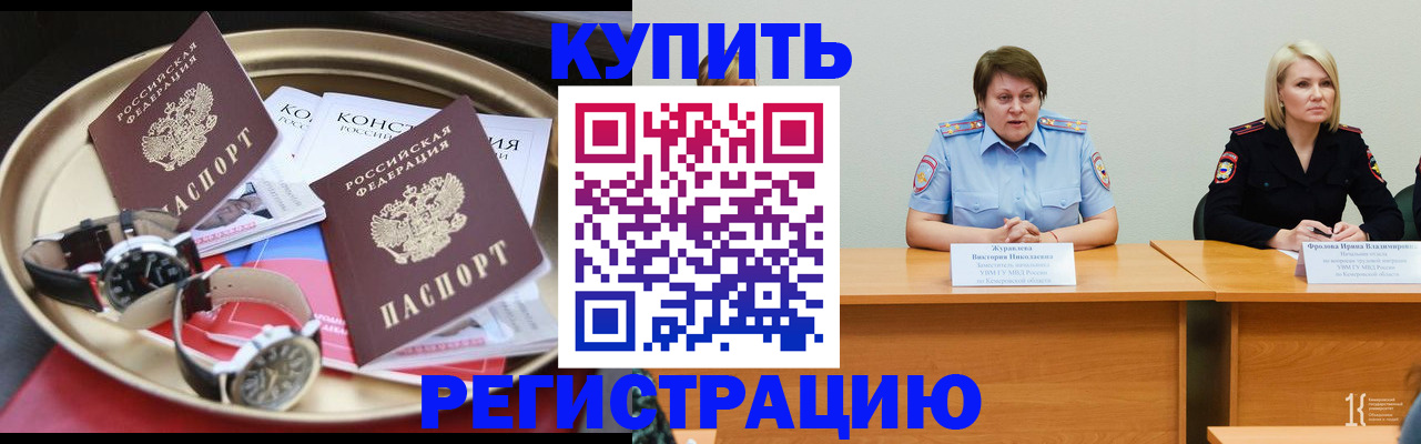 временная регистрация для всех в Гагарине