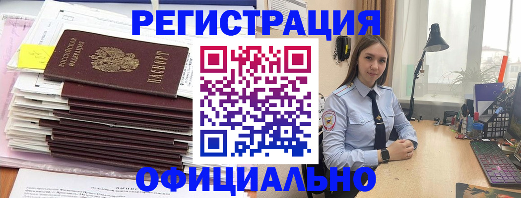 временная регистрация надежно в Гагарине
